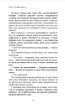 Дублінська трилогія. Книга 1: Людина з одним із тих облич - фото 6