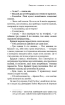 Дублінська трилогія. Книга 1: Людина з одним із тих облич - фото 7