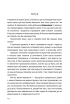 Чого я хочу. Дванадцять потаємних бажань, щоб підкорити світ - фото 2