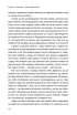 Чого я хочу. Дванадцять потаємних бажань, щоб підкорити світ - фото 6