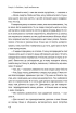 Чого я хочу. Дванадцять потаємних бажань, щоб підкорити світ - фото 10