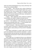 Чого я хочу. Дванадцять потаємних бажань, щоб підкорити світ - фото 11