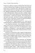 Чого я хочу. Дванадцять потаємних бажань, щоб підкорити світ - фото 12