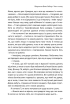 Чого я хочу. Дванадцять потаємних бажань, щоб підкорити світ - фото 15