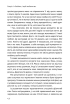 Чого я хочу. Дванадцять потаємних бажань, щоб підкорити світ - фото 18