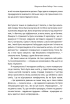 Чого я хочу. Дванадцять потаємних бажань, щоб підкорити світ - фото 19