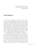 Перлини в степу. Розмови про минуле українського Півдня - фото 3