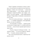 Соловейко і троянда. Казки - фото 6