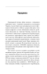 Одинадцятий місяць війни. Хроніка подій. Промови та звернення Президента України Володимира Зеленського - фото 3