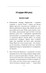 Одинадцятий місяць війни. Хроніка подій. Промови та звернення Президента України Володимира Зеленського - фото 6