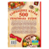 500 улюблених страв. Українська кухня - фото 2