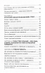 Броньований розум. Бойовий стрес та психологія екстремальних ситуацій (оновл. вид.) - фото 3