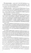 Броньований розум. Бойовий стрес та психологія екстремальних ситуацій (оновл. вид.) - фото 6