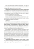 Усе мало би бути по-іншому. Знайти неочікувану силу, коли розчарування тебе руйнує - фото 6