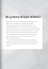 Усе мало би бути по-іншому. Знайти неочікувану силу, коли розчарування тебе руйнує - фото 8