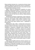 World of Warcraft. Книга 1. Останній Вартівник - фото 4