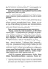 World of Warcraft. Книга 1. Останній Вартівник - фото 11