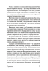 Та заговори вже! Посібник із вивчення мов від поліглота - фото 4