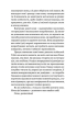 Та заговори вже! Посібник із вивчення мов від поліглота - фото 6