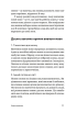 Та заговори вже! Посібник із вивчення мов від поліглота - фото 8