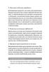 Та заговори вже! Посібник із вивчення мов від поліглота - фото 9