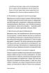 Та заговори вже! Посібник із вивчення мов від поліглота - фото 10