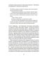 Таємна пригода. Антологія української еротичної прози межі ХІХ-ХХ ст. - фото 10