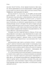 Майстри масштабування. Неочевидні істини від найуспішніших підприємців світу (м'яка обкл.) - фото 6