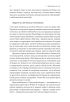 Майстри масштабування. Неочевидні істини від найуспішніших підприємців світу (м'яка обкл.) - фото 13
