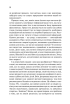 Ясний розум. Як омолодити мозок за 12 тижнів - фото 7