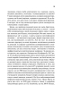 Ясний розум. Як омолодити мозок за 12 тижнів - фото 12