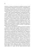 Ясний розум. Як омолодити мозок за 12 тижнів - фото 15