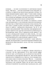 Ясний розум. Як омолодити мозок за 12 тижнів - фото 18