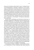 Ясний розум. Як омолодити мозок за 12 тижнів - фото 20