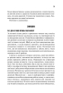 Ясний розум. Як омолодити мозок за 12 тижнів - фото 22