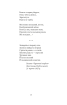 Паніка на Парнасі. Вірші. Пісні. Казки - фото 11