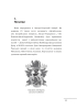 Євген Коновалець. Андрій Мельник. Портрети на тлі епохи. Перша спроба наукової біографії - фото 3