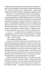 Людина біжить над прірвою (Стилет і Стилос) - фото 6