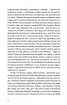 Людина біжить над прірвою (Стилет і Стилос) - фото 7