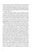 Людина біжить над прірвою (Стилет і Стилос) - фото 9
