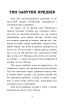 Тіні забутих предків. Intermezzo. Дорогою ціною (Кондор) - фото 3