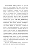 Тіні забутих предків. Intermezzo. Дорогою ціною (Кондор) - фото 5