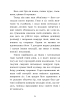 Тіні забутих предків. Intermezzo. Дорогою ціною (Кондор) - фото 6