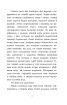 Тіні забутих предків. Intermezzo. Дорогою ціною (Кондор) - фото 7