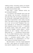 Тіні забутих предків. Intermezzo. Дорогою ціною (Кондор) - фото 8