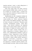 Тіні забутих предків. Intermezzo. Дорогою ціною (Кондор) - фото 9