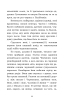 Тіні забутих предків. Intermezzo. Дорогою ціною (Кондор) - фото 11
