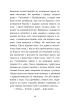 Тіні забутих предків. Intermezzo. Дорогою ціною (Кондор) - фото 12