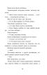 Тіні забутих предків. Intermezzo. Дорогою ціною (Кондор) - фото 13