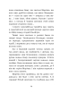 Тіні забутих предків. Intermezzo. Дорогою ціною (Кондор) - фото 14
